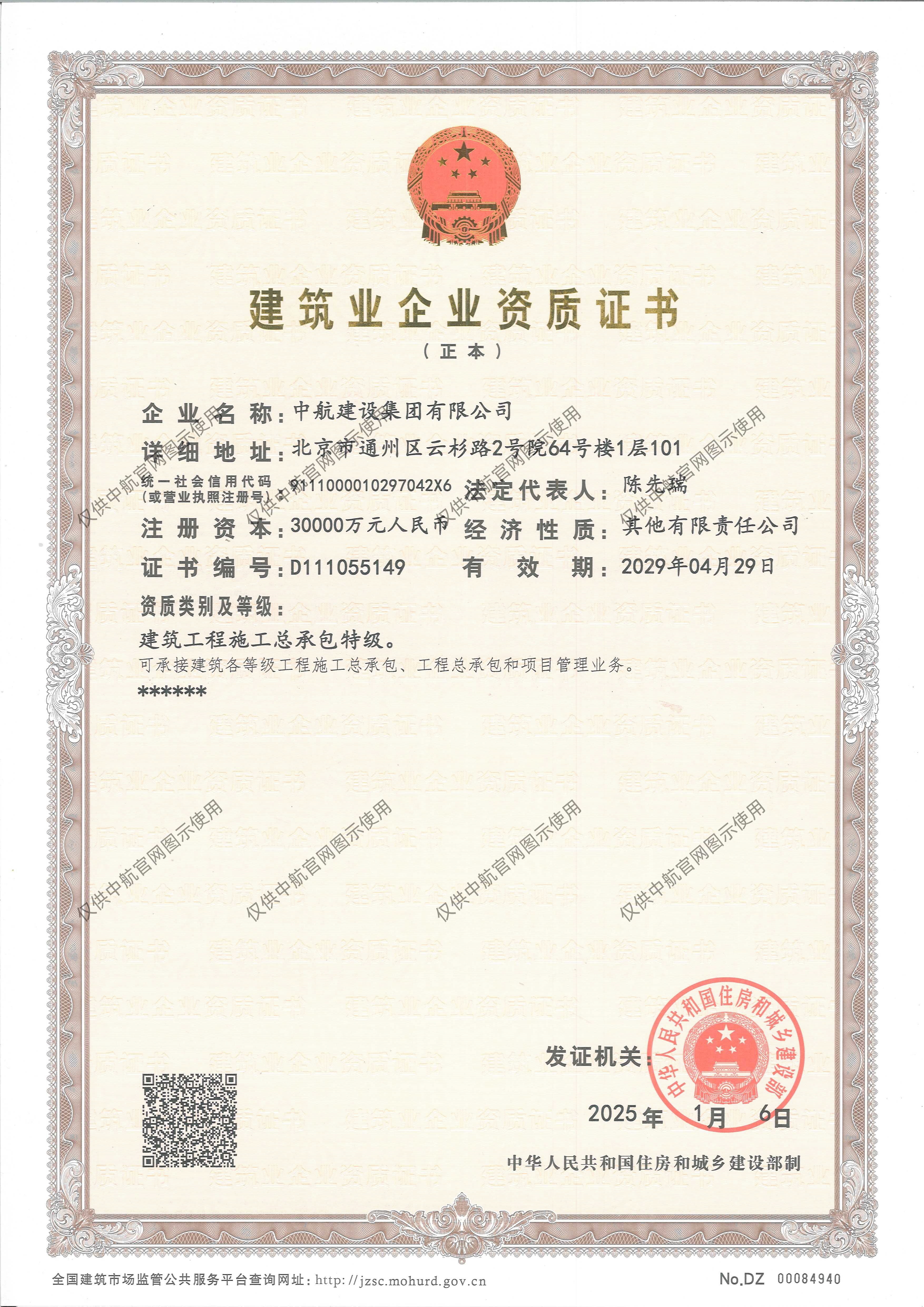 开云官方在线入口-开云（中国）
有限公司资质