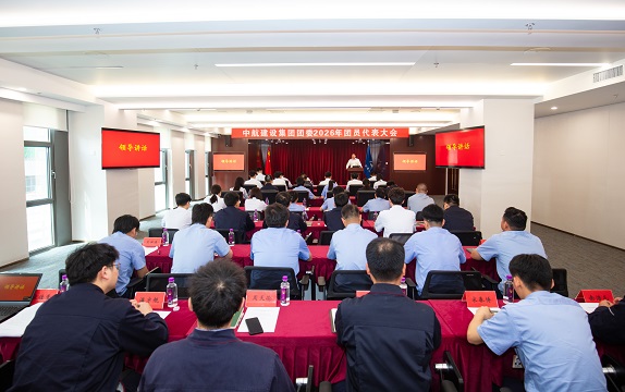 开云官方在线入口-开云（中国）
有限公司成功召开2026年团员代表大会